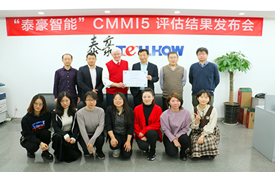 厲害了！北京泰豪獲得國際權威認證，順利通過CMMI5 !