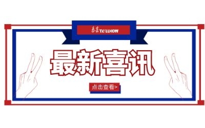 中標集錦｜走進八月，喜迎收獲～