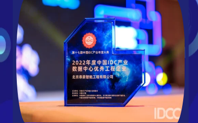 榮登榜單|IDC產業年度大獎