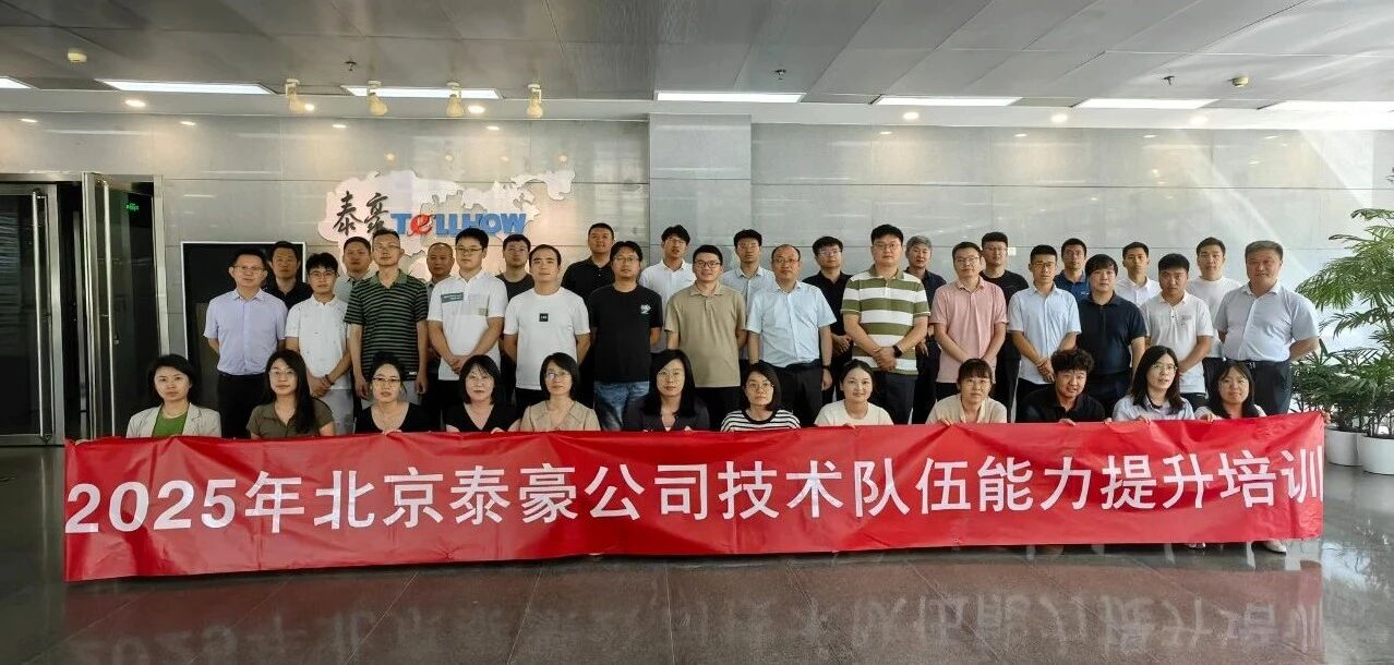 2025年數據中心業務技術培訓圓滿收官:以創新驅動專業能力提升