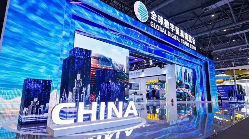 誠邀參加|北京泰豪亮相2025全球數貿會